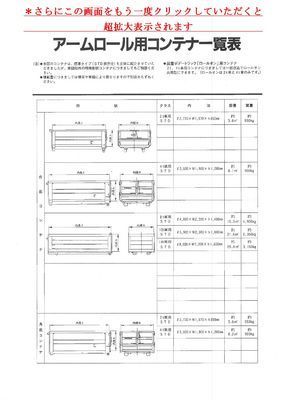 ｱｰﾑﾛｰﾙ2